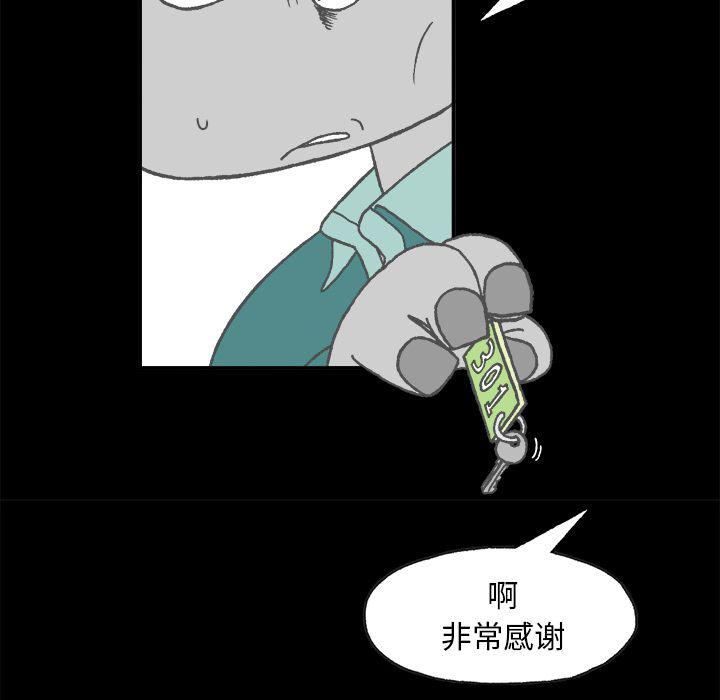 Welcome to 草食高中韩漫全集-第4话无删减无遮挡章节图片 