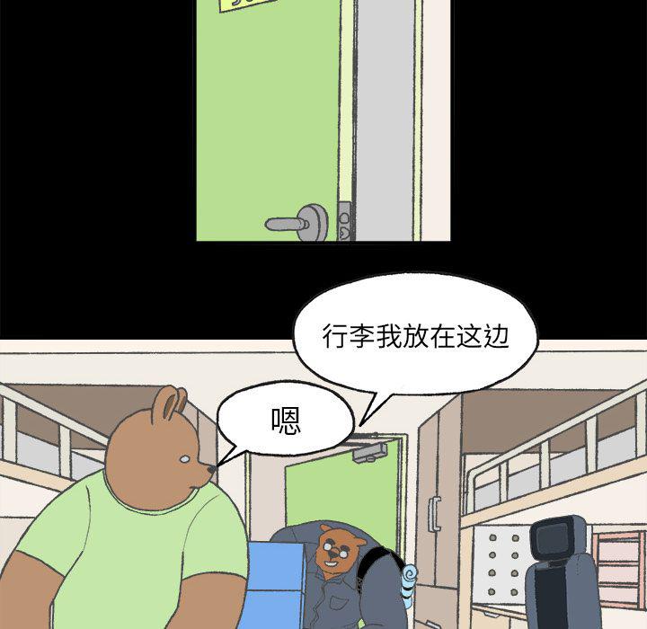 Welcome to 草食高中韩漫全集-第4话无删减无遮挡章节图片 