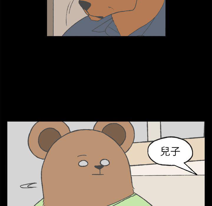 Welcome to 草食高中韩漫全集-第4话无删减无遮挡章节图片 