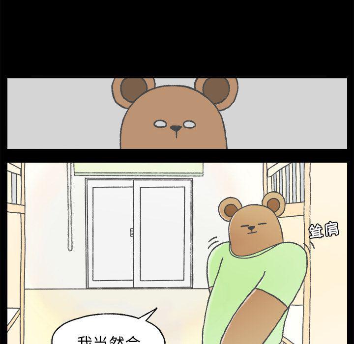 Welcome to 草食高中韩漫全集-第4话无删减无遮挡章节图片 