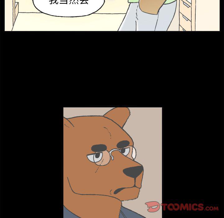 Welcome to 草食高中韩漫全集-第4话无删减无遮挡章节图片 