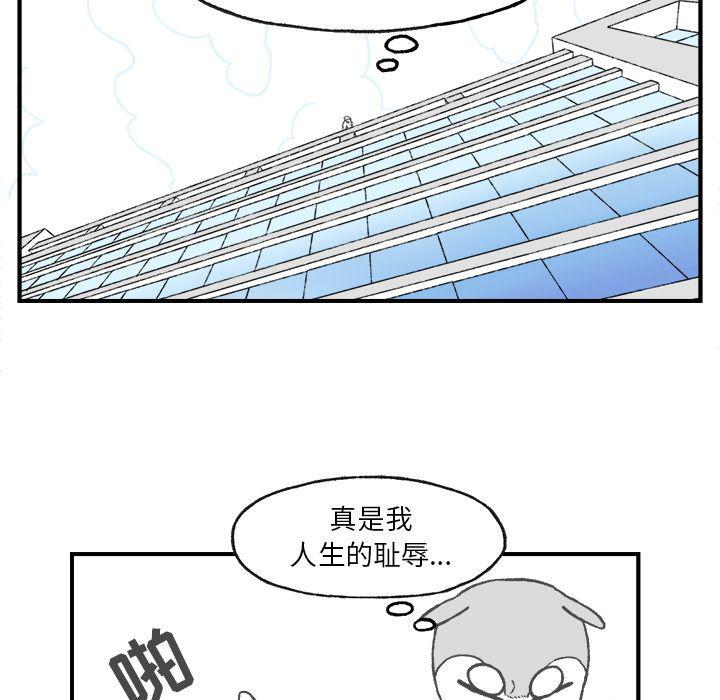 Welcome to 草食高中韩漫全集-第4话无删减无遮挡章节图片 