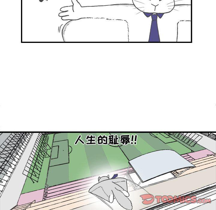 Welcome to 草食高中韩漫全集-第4话无删减无遮挡章节图片 