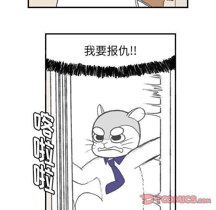 Welcome to 草食高中韩漫全集-第4话无删减无遮挡章节图片 