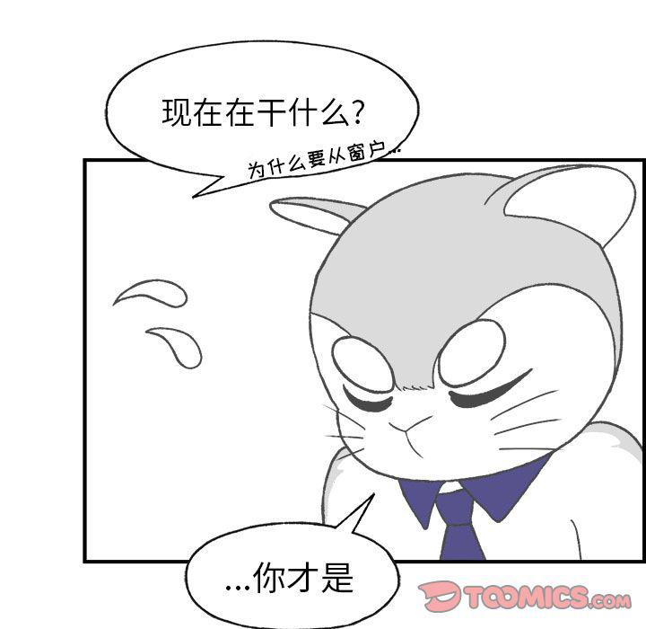 Welcome to 草食高中韩漫全集-第4话无删减无遮挡章节图片 