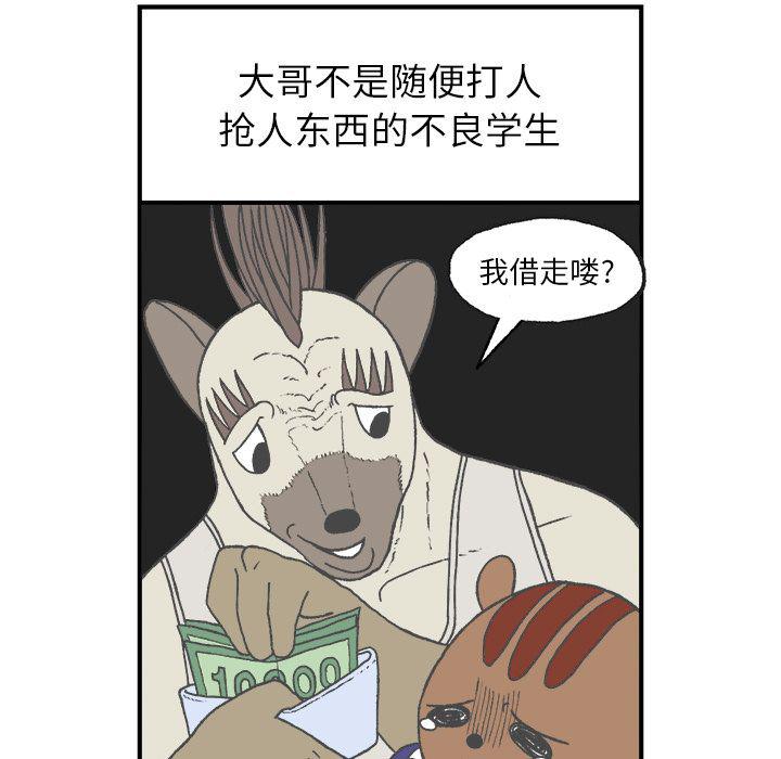 Welcome to 草食高中韩漫全集-第4话无删减无遮挡章节图片 