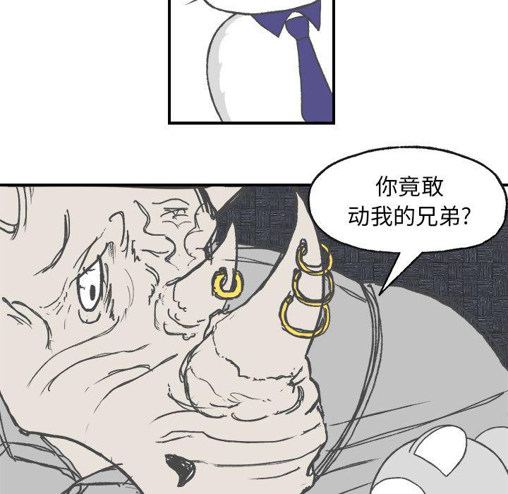 Welcome to 草食高中韩漫全集-第4话无删减无遮挡章节图片 