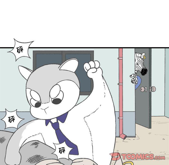 Welcome to 草食高中韩漫全集-第4话无删减无遮挡章节图片 