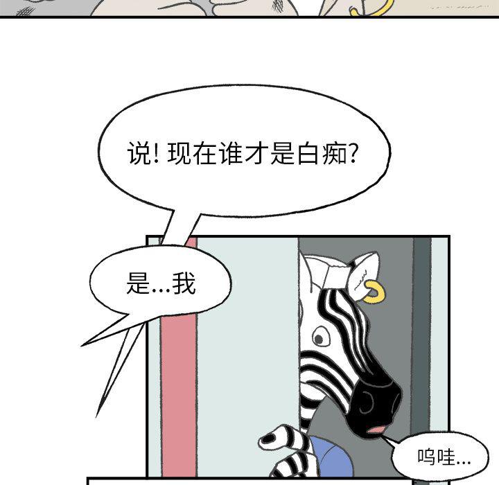 Welcome to 草食高中韩漫全集-第4话无删减无遮挡章节图片 