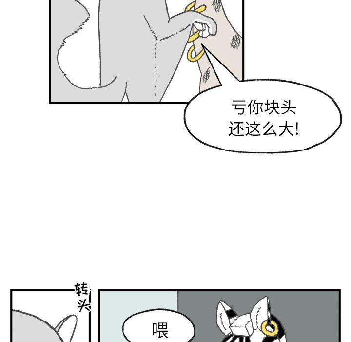 Welcome to 草食高中韩漫全集-第4话无删减无遮挡章节图片 