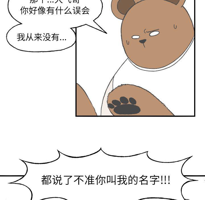 Welcome to 草食高中韩漫全集-第4话无删减无遮挡章节图片 