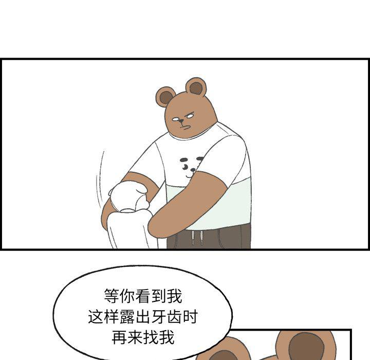Welcome to 草食高中韩漫全集-第4话无删减无遮挡章节图片 