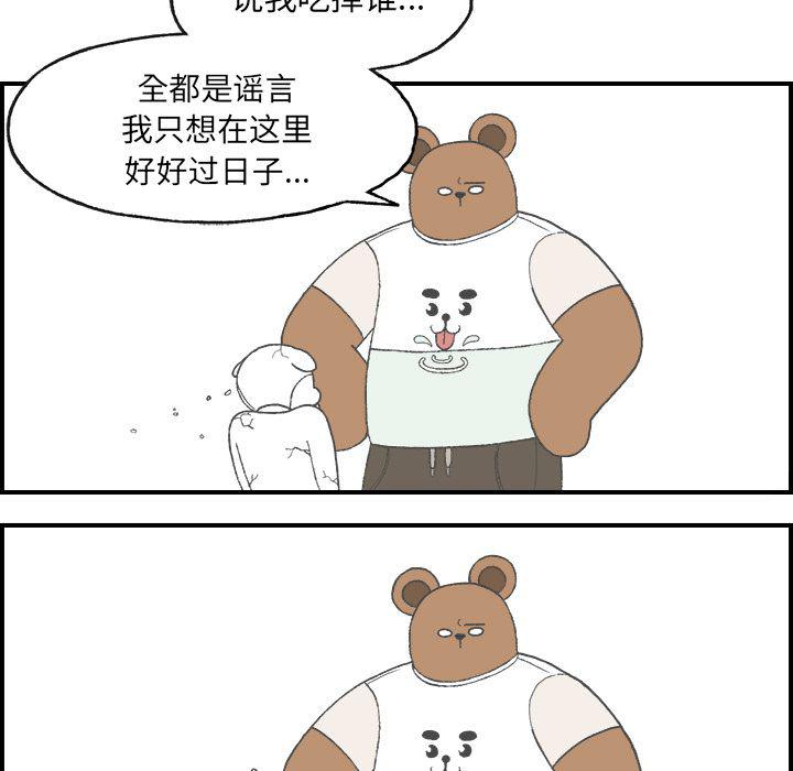 Welcome to 草食高中韩漫全集-第4话无删减无遮挡章节图片 