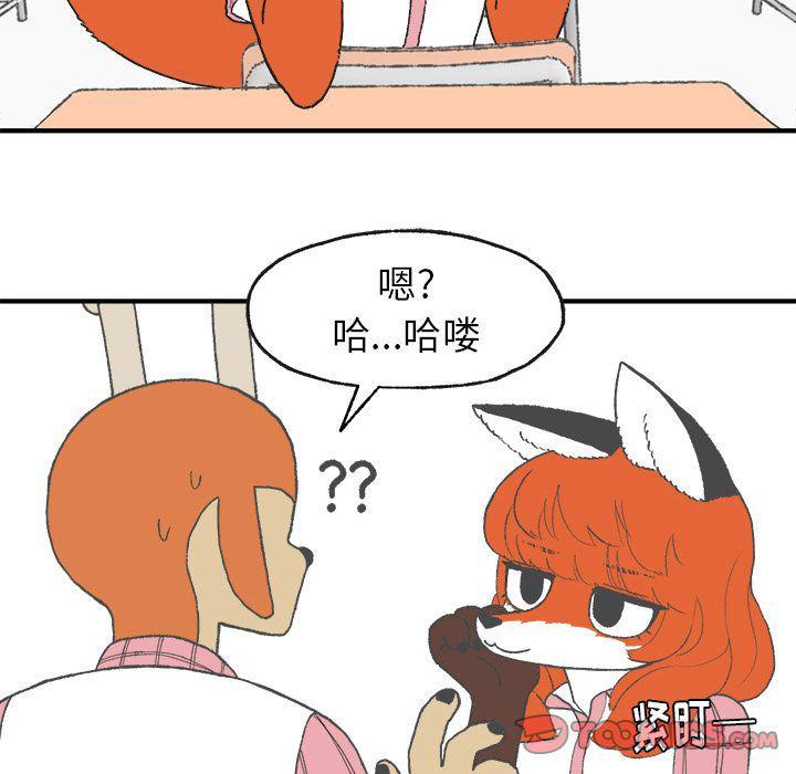 Welcome to 草食高中韩漫全集-第6话无删减无遮挡章节图片 