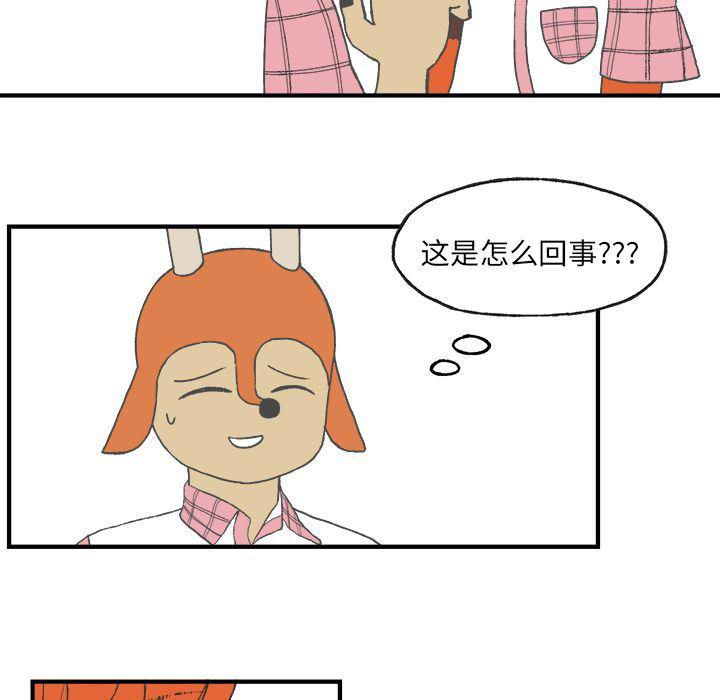Welcome to 草食高中韩漫全集-第6话无删减无遮挡章节图片 