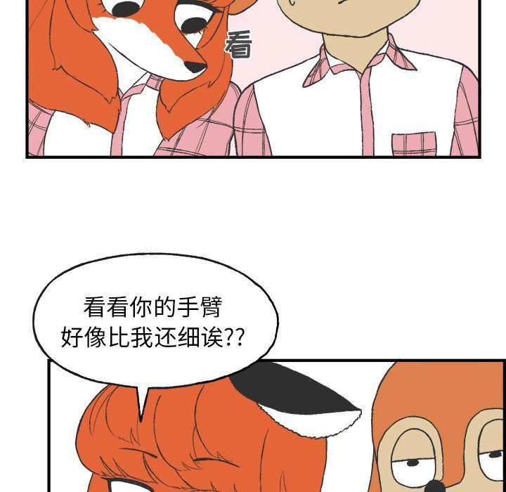 Welcome to 草食高中韩漫全集-第6话无删减无遮挡章节图片 