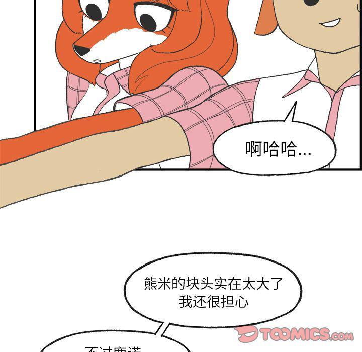 Welcome to 草食高中韩漫全集-第6话无删减无遮挡章节图片 