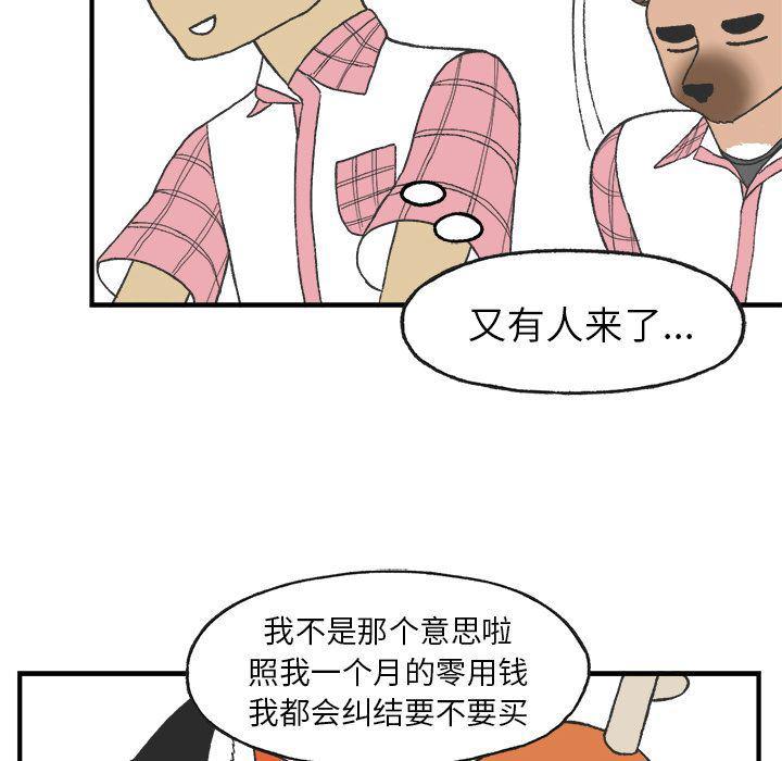 Welcome to 草食高中韩漫全集-第6话无删减无遮挡章节图片 