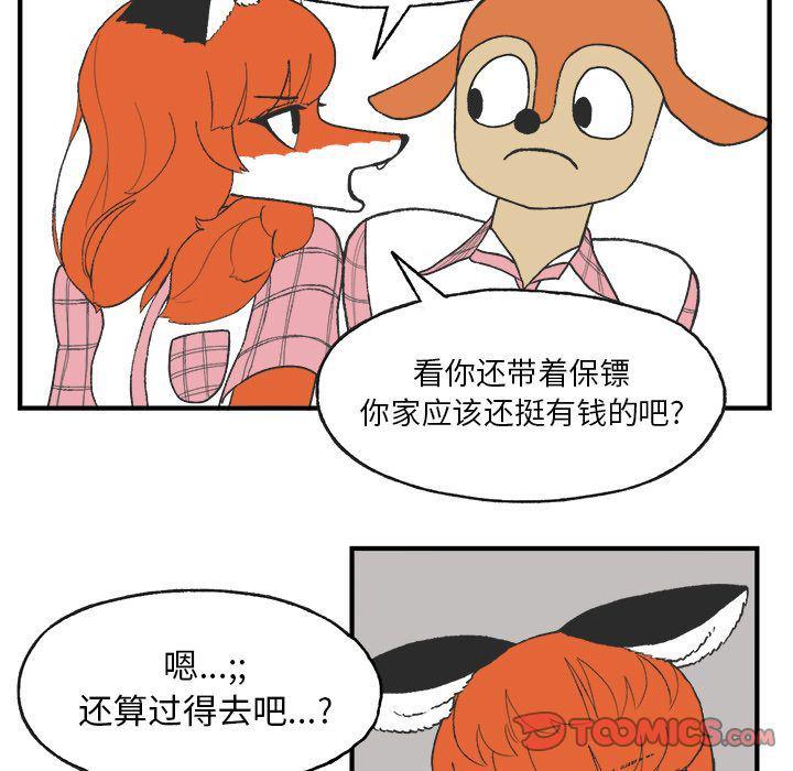 Welcome to 草食高中韩漫全集-第6话无删减无遮挡章节图片 