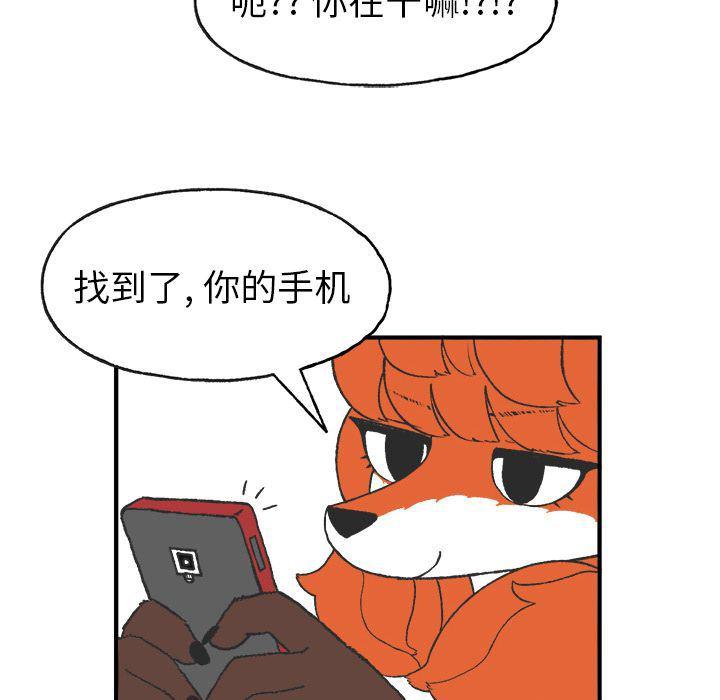 Welcome to 草食高中韩漫全集-第6话无删减无遮挡章节图片 