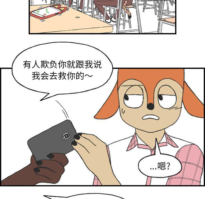 Welcome to 草食高中韩漫全集-第6话无删减无遮挡章节图片 