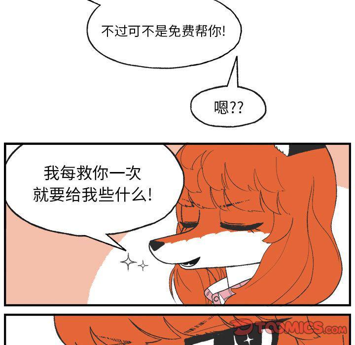 Welcome to 草食高中韩漫全集-第6话无删减无遮挡章节图片 