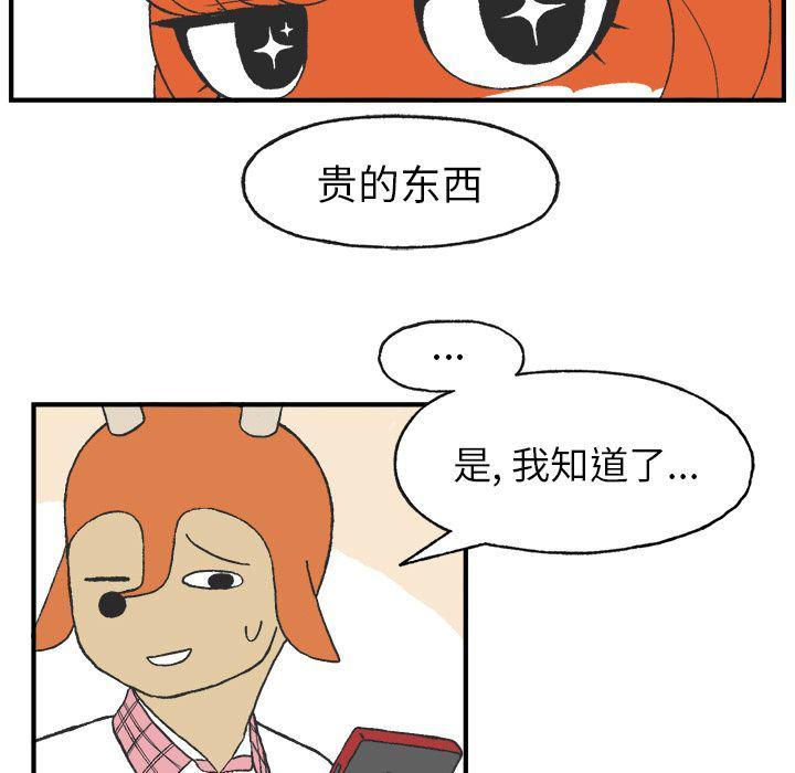 Welcome to 草食高中韩漫全集-第6话无删减无遮挡章节图片 