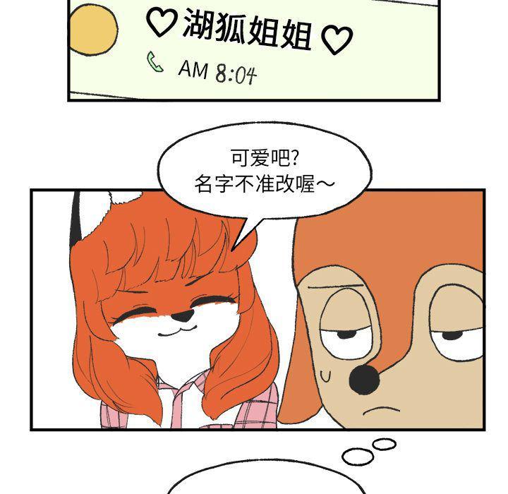 Welcome to 草食高中韩漫全集-第6话无删减无遮挡章节图片 