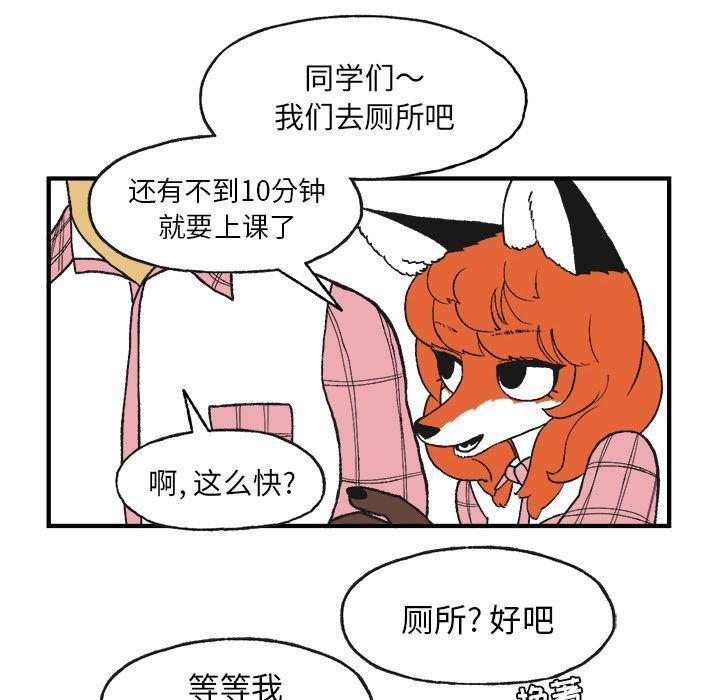 Welcome to 草食高中韩漫全集-第6话无删减无遮挡章节图片 