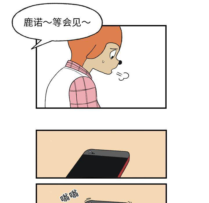 Welcome to 草食高中韩漫全集-第6话无删减无遮挡章节图片 