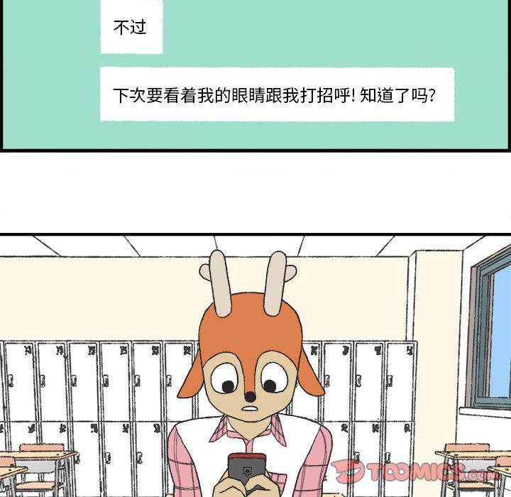 Welcome to 草食高中韩漫全集-第6话无删减无遮挡章节图片 