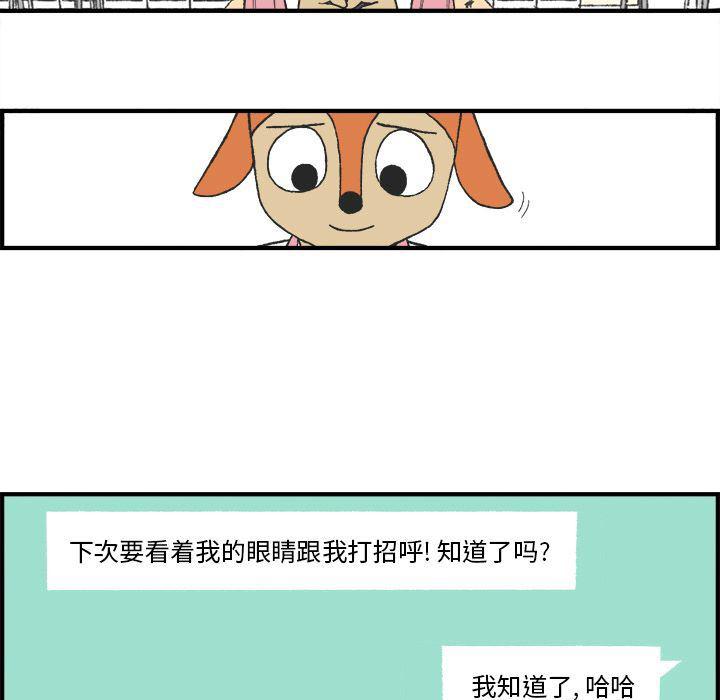 Welcome to 草食高中韩漫全集-第6话无删减无遮挡章节图片 