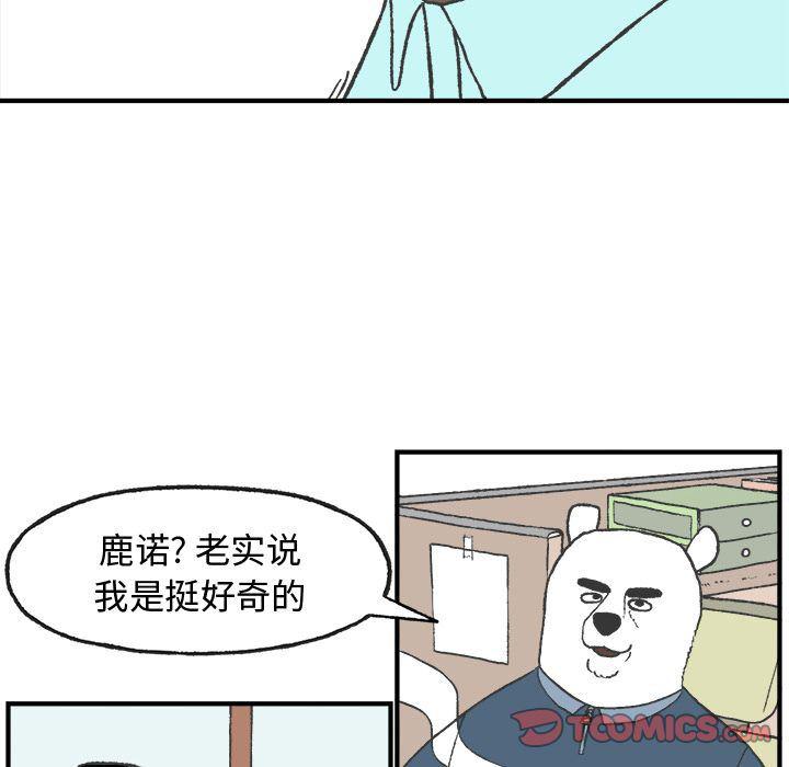 Welcome to 草食高中韩漫全集-第7话无删减无遮挡章节图片 