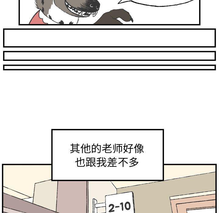 Welcome to 草食高中韩漫全集-第7话无删减无遮挡章节图片 