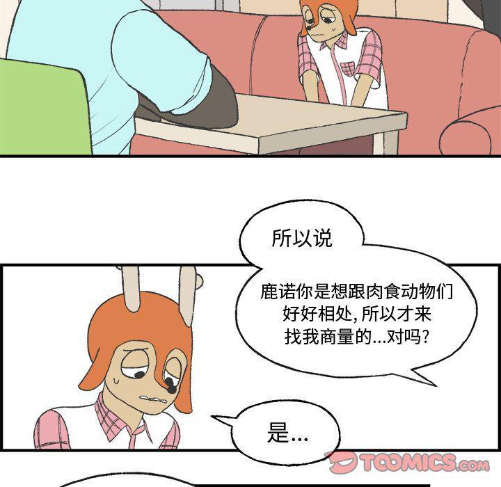 Welcome to 草食高中韩漫全集-第7话无删减无遮挡章节图片 