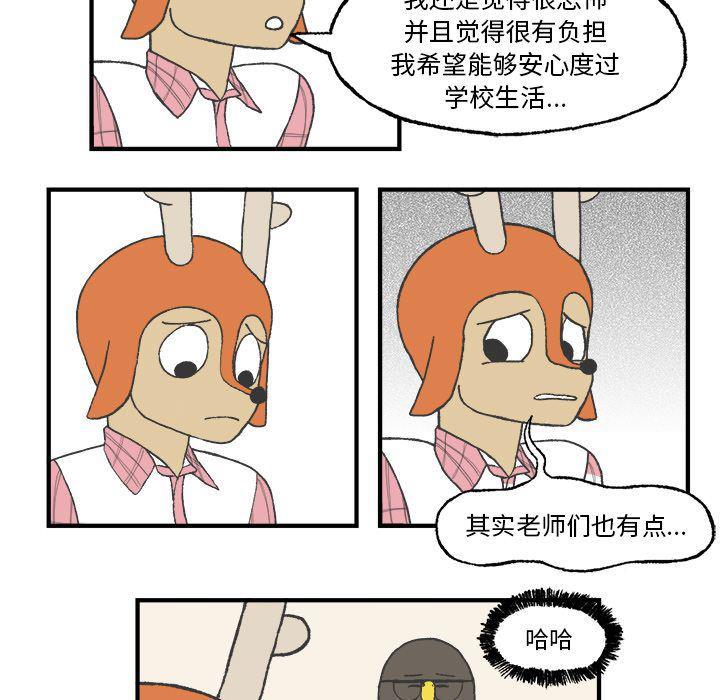 Welcome to 草食高中韩漫全集-第7话无删减无遮挡章节图片 