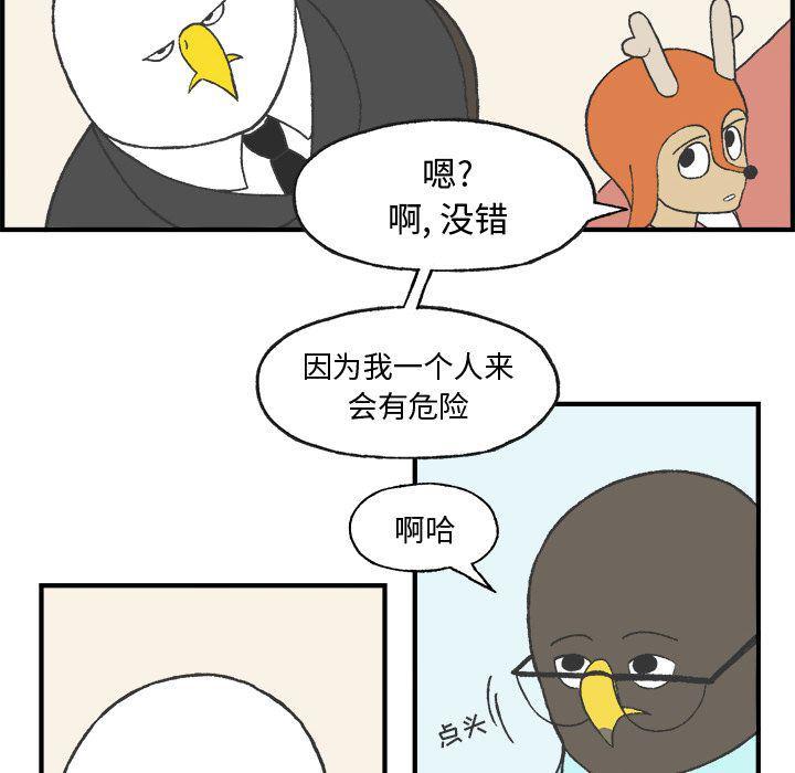 Welcome to 草食高中韩漫全集-第7话无删减无遮挡章节图片 
