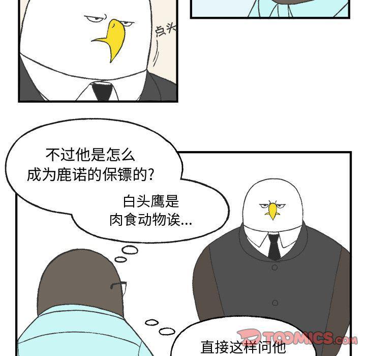 Welcome to 草食高中韩漫全集-第7话无删减无遮挡章节图片 