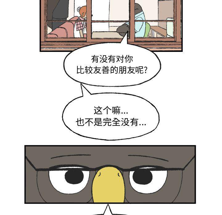 Welcome to 草食高中韩漫全集-第7话无删减无遮挡章节图片 