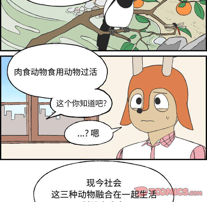 Welcome to 草食高中韩漫全集-第7话无删减无遮挡章节图片 