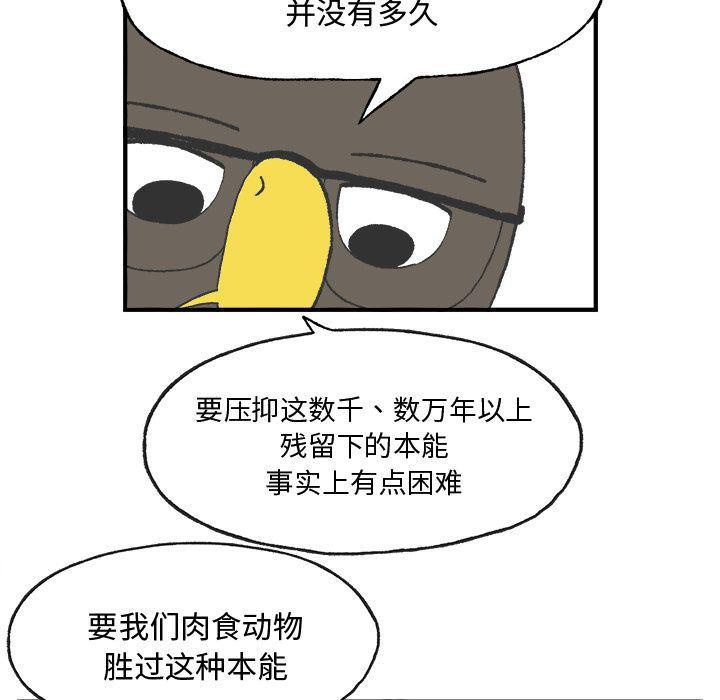 Welcome to 草食高中韩漫全集-第7话无删减无遮挡章节图片 
