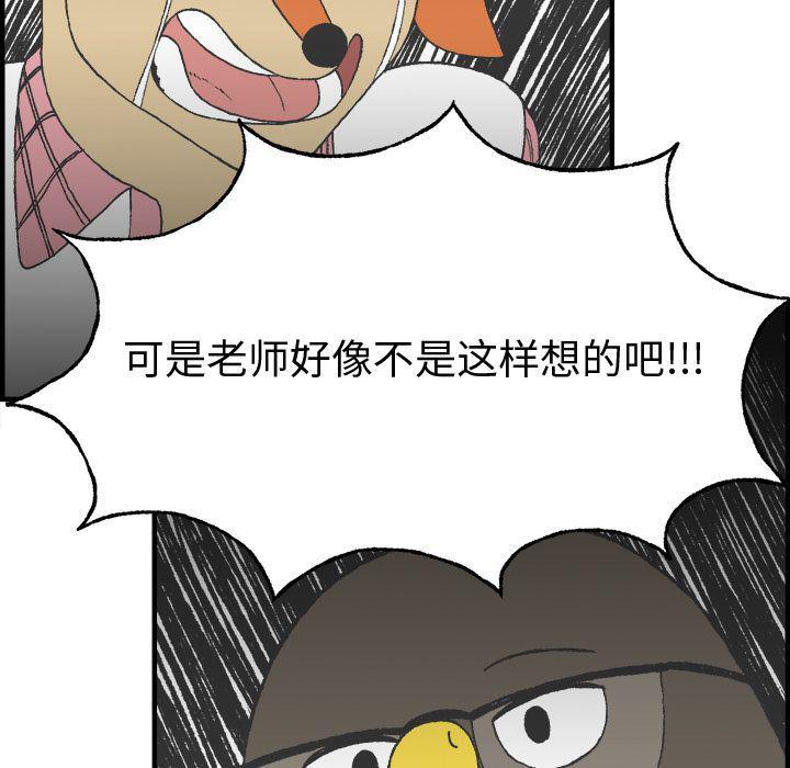 Welcome to 草食高中韩漫全集-第7话无删减无遮挡章节图片 