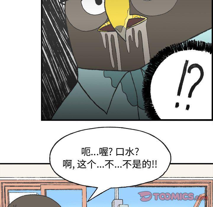 Welcome to 草食高中韩漫全集-第7话无删减无遮挡章节图片 
