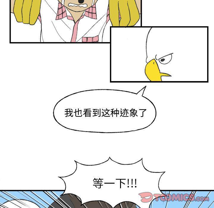 Welcome to 草食高中韩漫全集-第7话无删减无遮挡章节图片 
