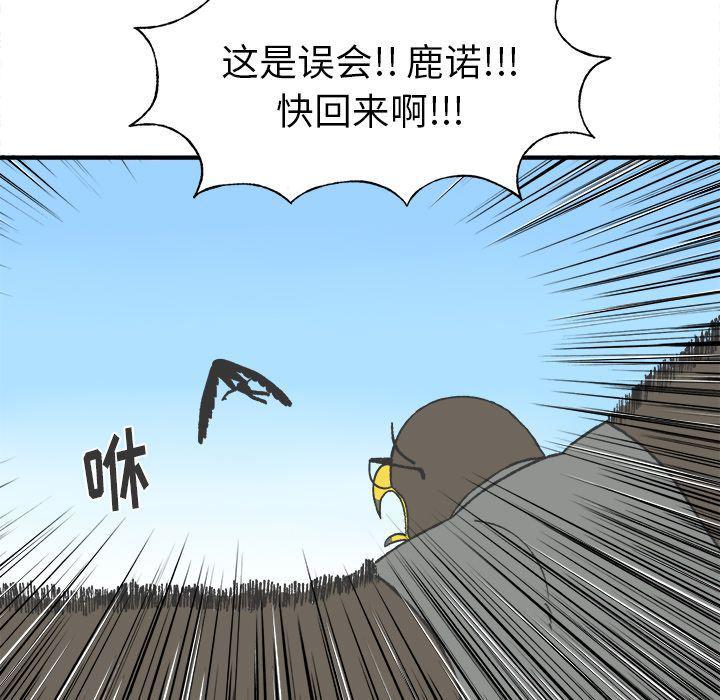 Welcome to 草食高中韩漫全集-第7话无删减无遮挡章节图片 