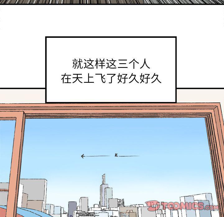 Welcome to 草食高中韩漫全集-第7话无删减无遮挡章节图片 