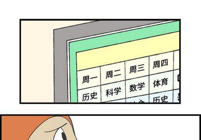 Welcome to 草食高中韩漫全集-第8话无删减无遮挡章节图片 