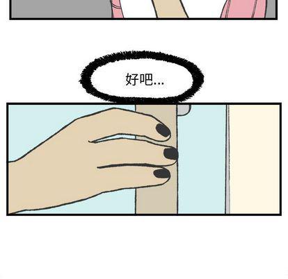 Welcome to 草食高中韩漫全集-第8话无删减无遮挡章节图片 