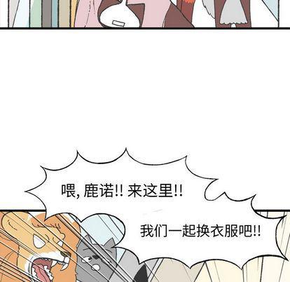 Welcome to 草食高中韩漫全集-第8话无删减无遮挡章节图片 