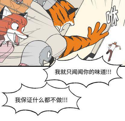 Welcome to 草食高中韩漫全集-第8话无删减无遮挡章节图片 